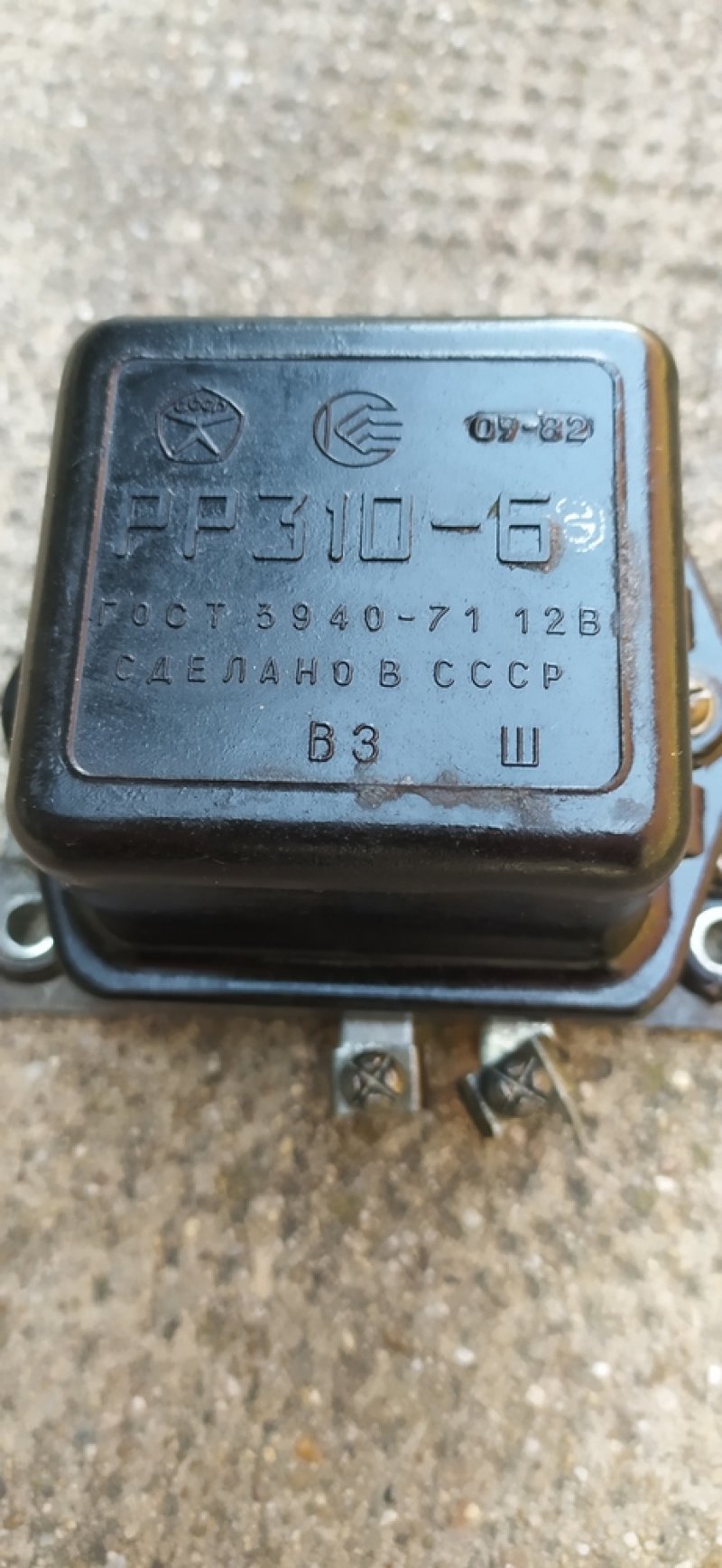 PP310-B 5940-71 12V orosz szovjet jármű feszültség szabályzó cccp ussr