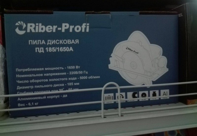 Új Riber Profi (Orosz) körfűrész 1650W 185mm PD 185/1650 eladó