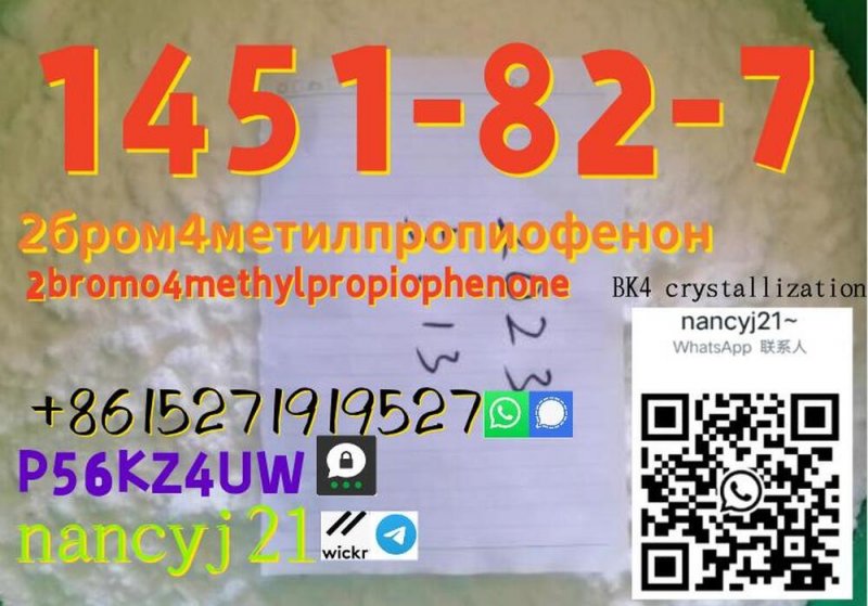 1451-82-7 2-bromo-4-methylpropiophenone crystallization 2114-39-8 236117-38-7