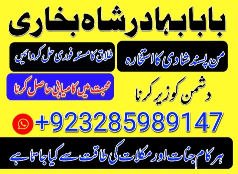 amil baba in pakistan, asli amil baba, online amil , asli amil baba, online amil baba, bangali