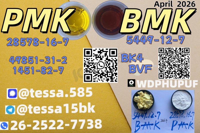 5449-12-7 PM.K  49851-31-2 28578-16-7 B.MK Powder