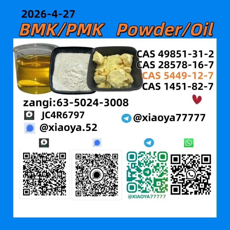 CAS: 5449-12-7,CAS: 1451-82-7,CAS: 49851-31-2,CAS: 28578-16-7Good Price