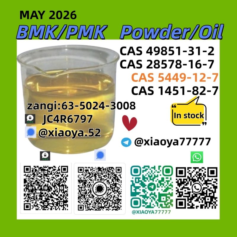 Large-scale handling PM.K 28578-16-7 with available BM.K 5449-12-7