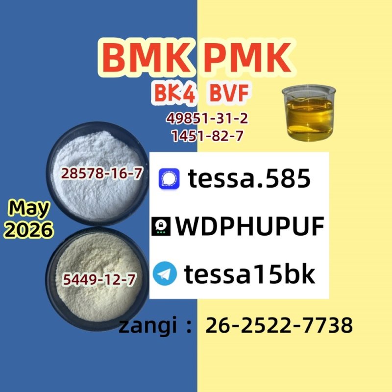 pmk 28578-16-7 we can ship, BM.K 5449-12-7 and 1451-82-7 ready