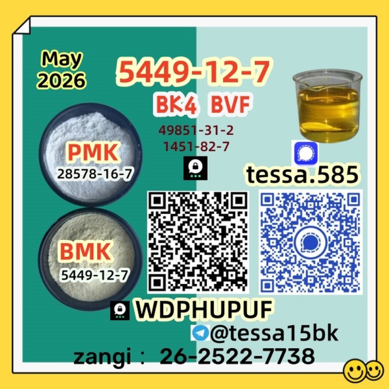 Cas 5449-12-7 Glycidic Acid (sodium salt)  High Yield Organic Yellow Bmk Powder