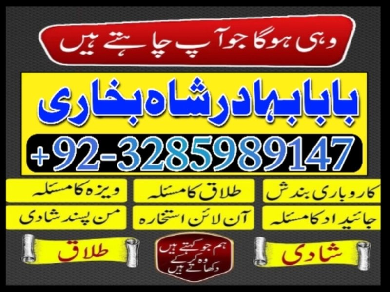 famous amil baba in dubai,online amil baba in uk,no1 amil baba in