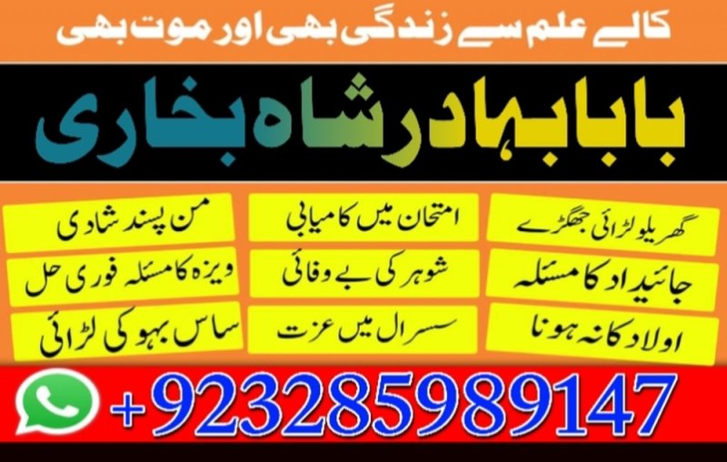 famous amil baba in dubai,online amil baba in uk,no1 amil baba in