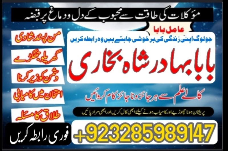 famous amil baba in dubai,online amil baba in uk,no1 amil baba in