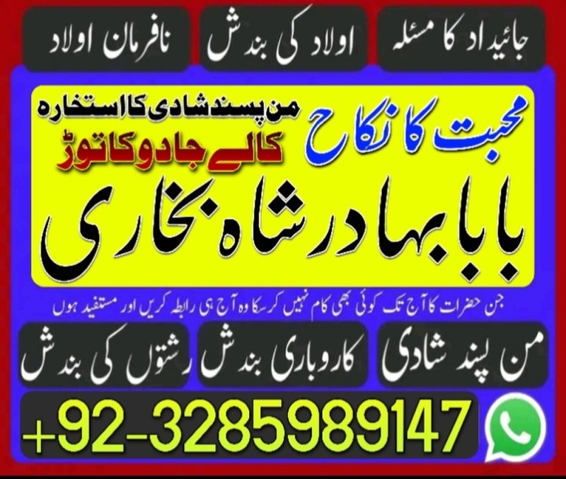 famous amil baba in dubai,online amil baba in uk,no1 amil baba in