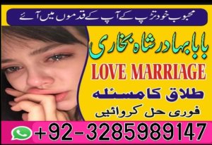 online istikhara amil baba lahore karachi uk usa free