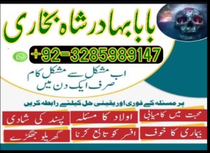 online istikhara amil baba lahore karachi uk usa free