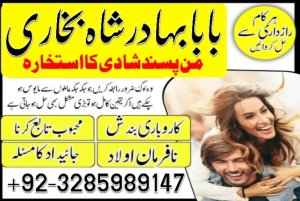 online istikhara amil baba lahore karachi uk usa free