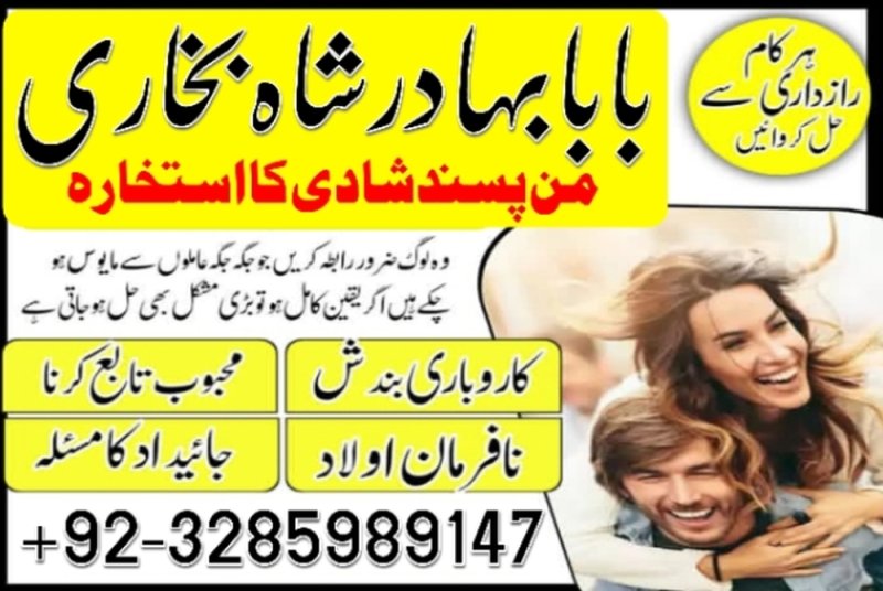 online istikhara amil baba lahore karachi uk usa free