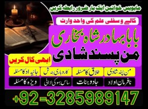 online istikhara amil baba lahore karachi uk usa free