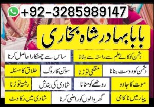 online istikhara amil baba lahore karachi uk usa free