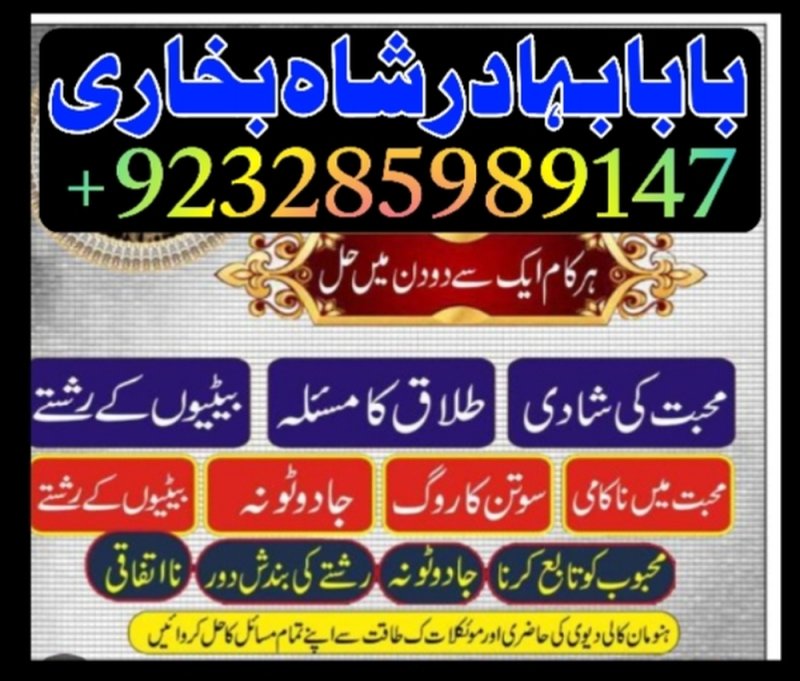 online amil baba in pakistan kala jadu expert in uk amil baba contact number amil baba in karachi, amil baba in pakistan, kala jadu expert