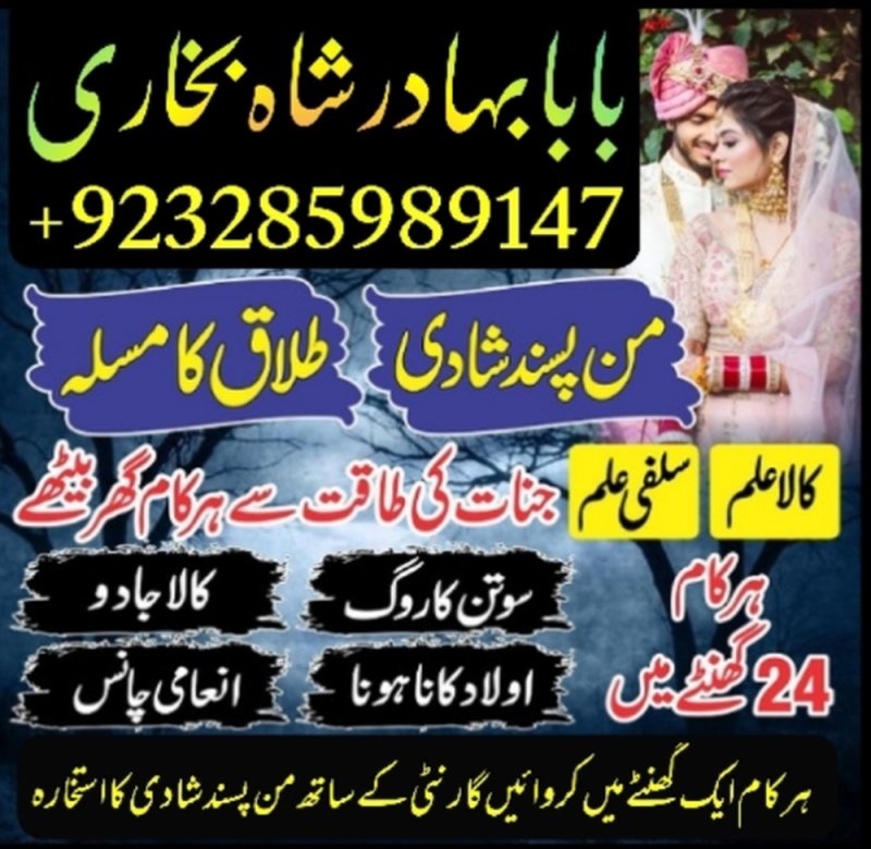 online amil baba in pakistan kala jadu expert in uk amil baba contact number amil baba in karachi, amil baba in pakistan, kala jadu expert