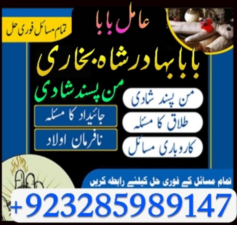 online amil baba in pakistan kala jadu expert in uk amil baba contact number amil baba in karachi, amil baba in pakistan, kala jadu expert