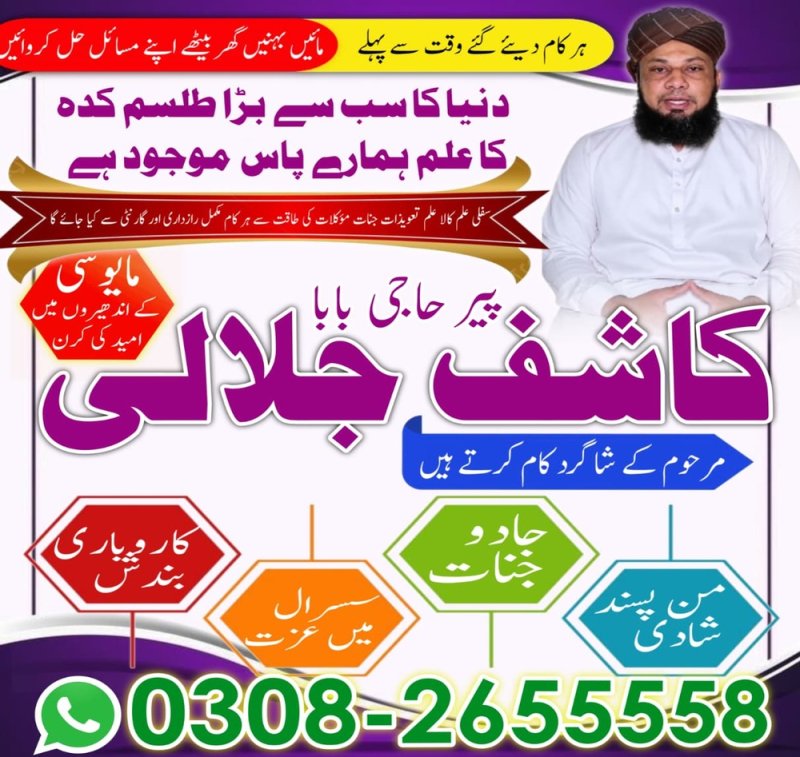 online istikhara amil baba lahore karachi amilbaba uk usa free amilbaba Qatar