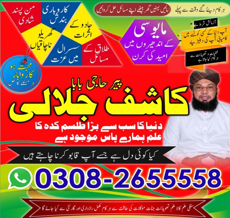 online istikhara amil baba lahore karachi amilbaba uk usa free amilbaba Qatar