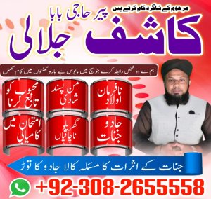 online istikhara amil baba lahore karachi amilbaba uk usa free amilbaba Qatar