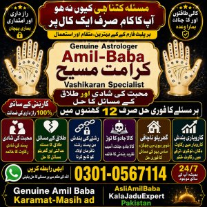 Real-1 Amil Baba in Lahore Real-1 Amil baba in Islamabad Real-1 Amil baba in Karachi Real-1 Amil baba kala jadu in Lahore photos Real-1 Best amil baba in pakistan