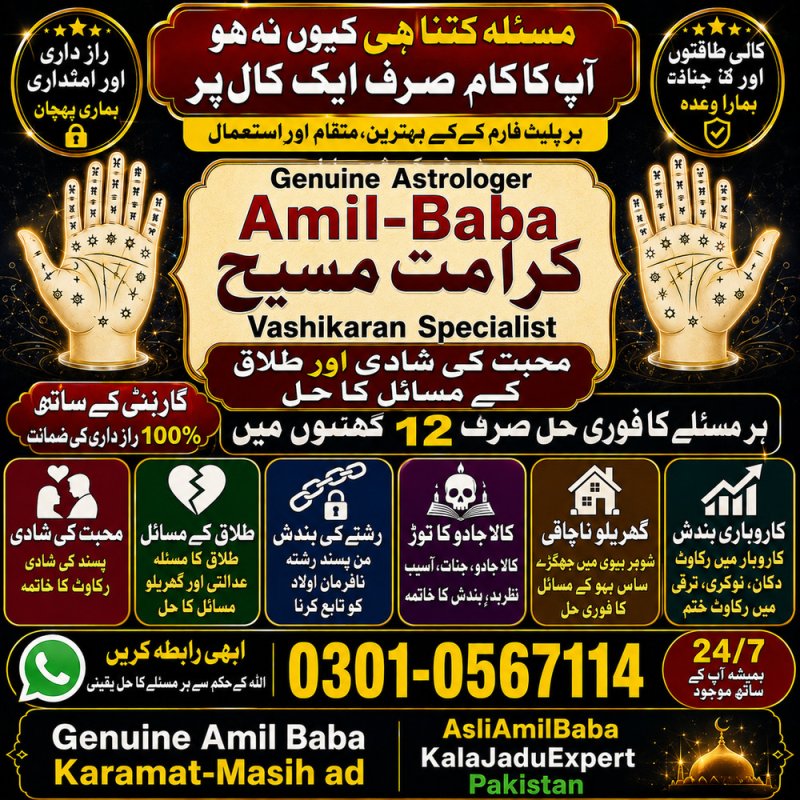 Real-1 Amil Baba in Lahore Real-1 Amil baba in Islamabad Real-1 Amil baba in Karachi Real-1 Amil baba kala jadu in Lahore photos Real-1 Best amil baba in pakistan