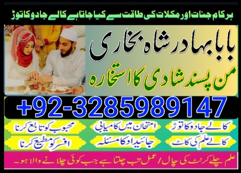 amil baba uk amil baba pakistan amil baba banglad amil baba real amil baba in uk, asli amil baba in usa,