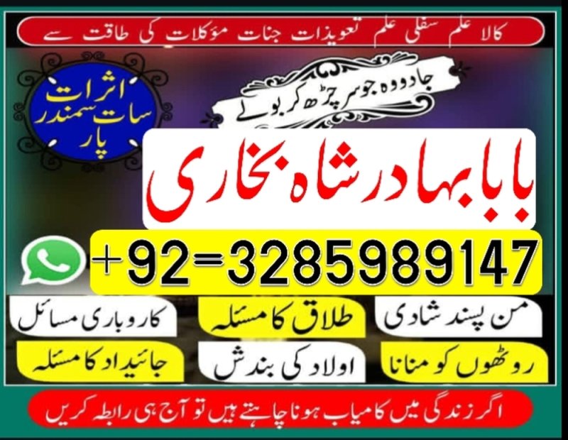 amil baba uk amil baba pakistan amil baba banglad amil baba real amil baba in uk, asli amil baba in usa,
