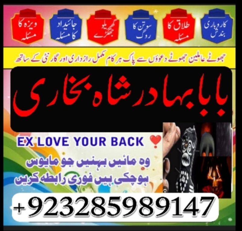 manpasand shadi pakistan authentic amil in pakistan uk
