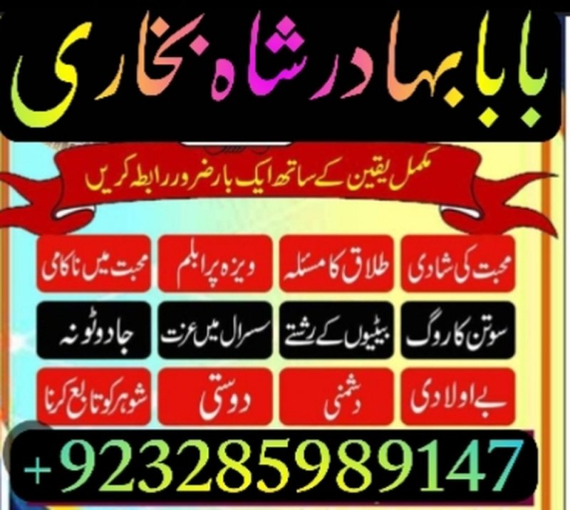 manpasand shadi pakistan authentic amil in pakistan uk