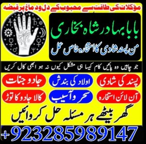 manpasand shadi pakistan authentic amil in pakistan uk