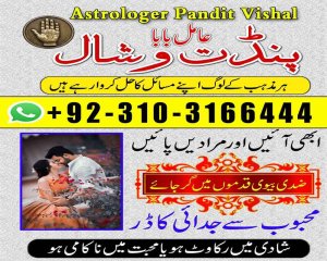 manpasand shadi pakistan authentic amil in pakistan uk