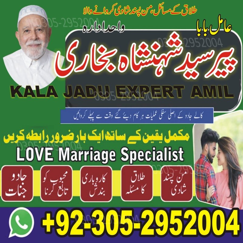 Amil Baba in Lahore, amil baba, amil baba pakistan, Amil baba in Karachi, Amil baba in USA, Black Magic removal, Kala jadu expert amil baba amil baba in UK, Love Marriage Expert,