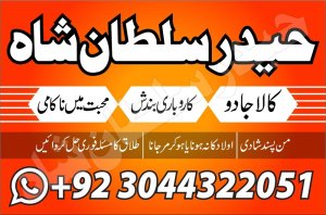 online amil baba in pakistan kala jadu expert in uk amil baba contact number amil baba in karachi, amil baba in pakistan, kala jadu expert