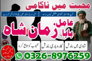 Amil Baba In Lahore, Amil Baba In Karachi, Kala Jadu Online