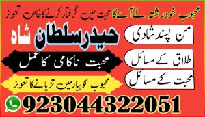 amil baba in uk amil baba in lahore famous uk