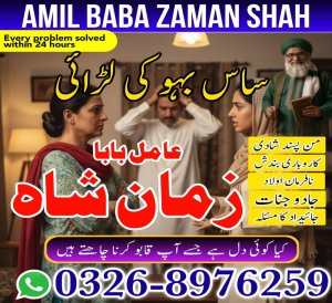 Amil Baba In Lahore, Amil Baba In Karachi, Kala Jadu Online