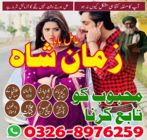 Amil Baba In Lahore, Amil Baba In Karachi, Kala Jadu Online