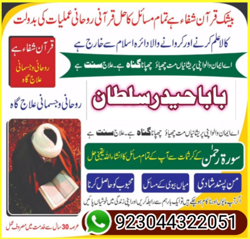Amil baba lahore, Amil baba in pakistan, amil baba karachi, Amil baba bangali