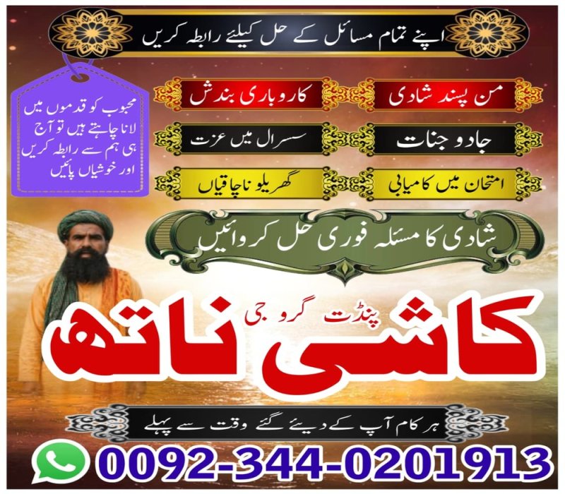 Online Amil Baba In Pakistan,Professional amil baba in Mansehra,Black Magic Removal Expert Karachi,Powerful Amil Baba in Lahore,Bangali baba in Islamabad,Pir baba in Mianwali,Asli Amil Baba Sailkot,Real amil baba Uk,Tantrik baba Canada,Kala Jadu master Australia,Rohani Amil Baba Qatar,