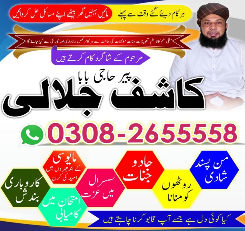 Amil Baba In Lahore, Amil Baba In Karachi, Kala Jadu Online AMILBABA PAKISTAN