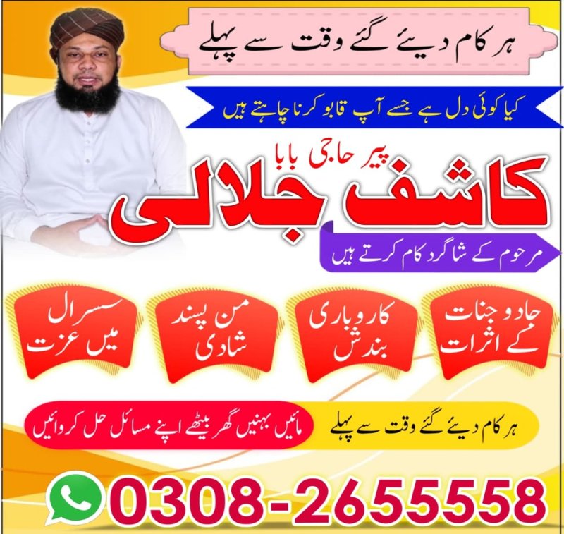 Amil Baba In Lahore, Amil Baba In Karachi, Kala Jadu Online AMILBABA PAKISTAN