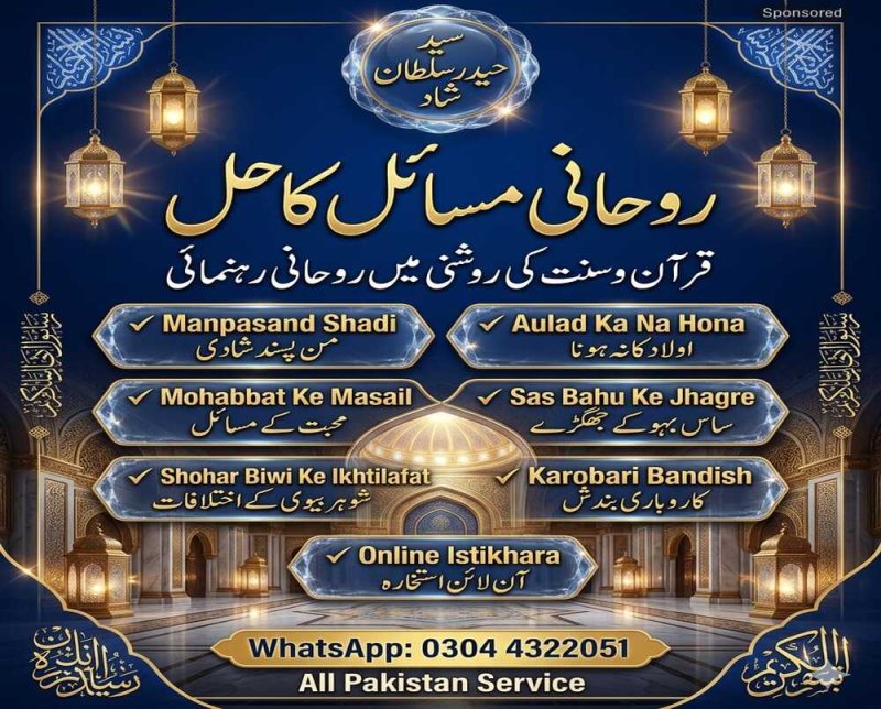 uk, usa, canada, and pakistan amil baba love marriage in canada
