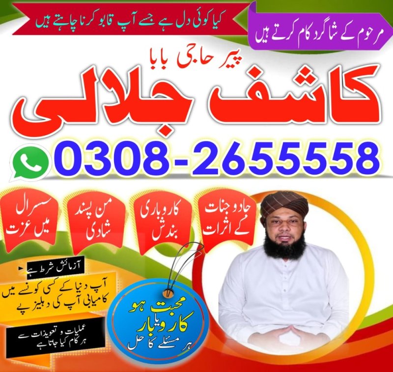 Online Amil Baba In Pakistan,Professional amil baba in Mansehra,Black Magic Removal Expert Karachi,Powerful Amil Baba in Lahore,Bangali baba in Islamabad,Pir baba in Mianwali,Asli Amil Baba Sailkot,Real amil baba Uk,Tantrik baba Canada,Kala Jadu master Australia,Rohani Amil Baba Qatar,