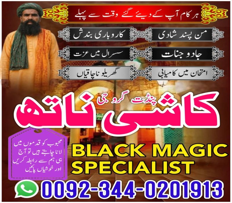 Khandani Amil Baba In Pakistan,Kamil Amil Baba In Lahore,Qadeem Amil Baba In Islamabad,Asardar Amil Baba In Rawalpindi,Behtareen Amil Baba In Multan,Official Amil Baba Karachi,No 1+ Amil baba in Thatta,Asli Amil baba in Sujawal,Real Amil baba in Mirpur,Famous Amil Baba In Uk,Online Amil Baba In Usa,Astrologer Amil Baba In London,