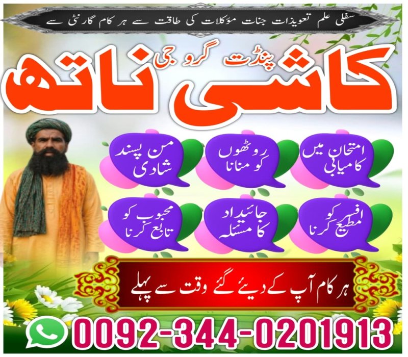 Khandani Amil Baba In Pakistan,Kamil Amil Baba In Lahore,Qadeem Amil Baba In Islamabad,Asardar Amil Baba In Rawalpindi,Behtareen Amil Baba In Multan,Official Amil Baba Karachi,No 1+ Amil baba in Thatta,Asli Amil baba in Sujawal,Real Amil baba in Mirpur,Famous Amil Baba In Uk,Online Amil Baba In Usa,Astrologer Amil Baba In London,