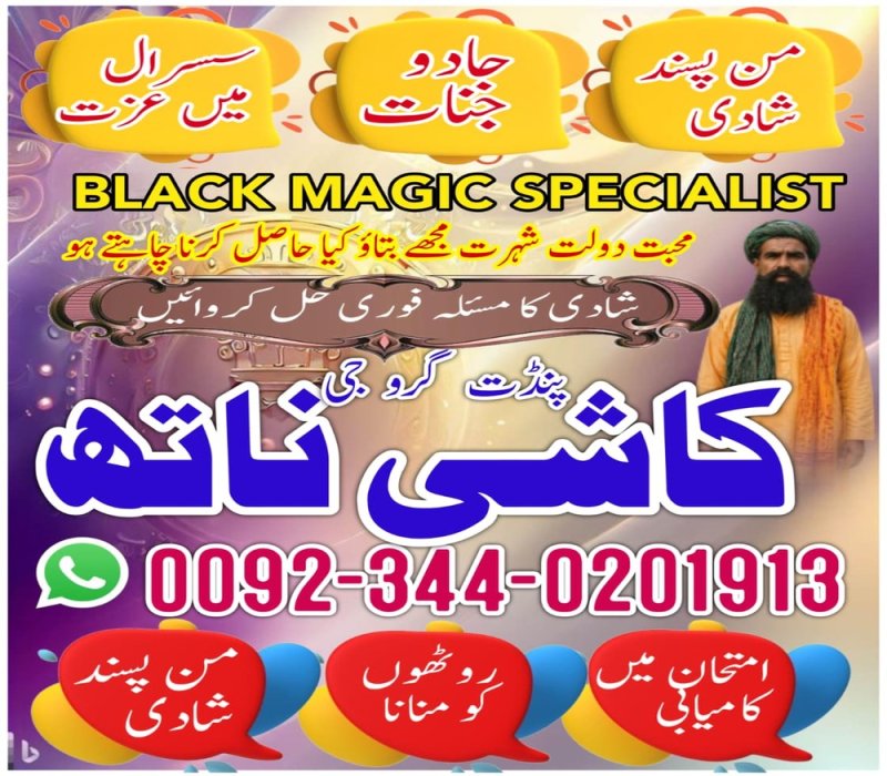 Khandani Amil Baba In Pakistan,Kamil Amil Baba In Lahore,Qadeem Amil Baba In Islamabad,Asardar Amil Baba In Rawalpindi,Behtareen Amil Baba In Multan,Official Amil Baba Karachi,No 1+ Amil baba in Thatta,Asli Amil baba in Sujawal,Real Amil baba in Mirpur,Famous Amil Baba In Uk,Online Amil Baba In Usa,Astrologer Amil Baba In London,
