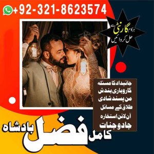 Amil baba in Pakistan, asli amil baba, black magic expert, Amil baba in Karachi, Amil baba in Lahore, real amil baba, Amil baba in Canada, Amil baba in Usa, Amil baba in UK, Amil baba in Islamabad,