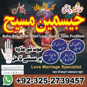 Amil Baba in Lahore, amil baba, amil baba pakistan, Amil baba in Karachi, Amil baba in USA, Black Magic removal, Kala jadu expert amil baba amil baba in UK, Love Marriage Expert,